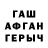 ГАШ гарик _Foks _