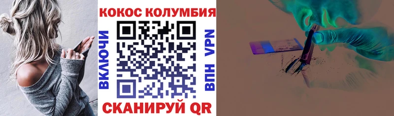 КОКАИН Колумбийский закладки Юрьев-Польский