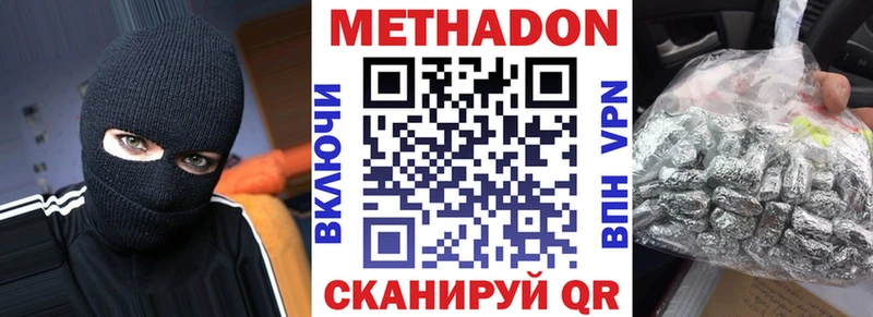 МЕТАДОН мёд  купить наркотик  Юрьев-Польский 